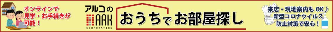 コロナ対策