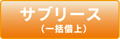 法人会員募集中