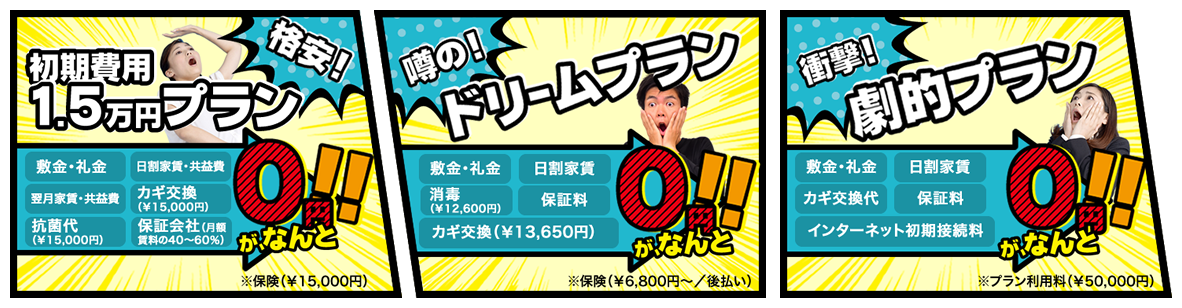 プラン