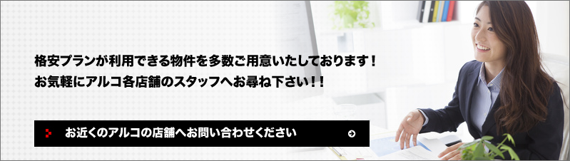 店舗からへお問い合わせ